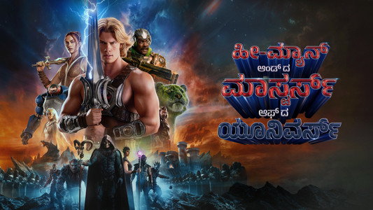 Masters of the Universe