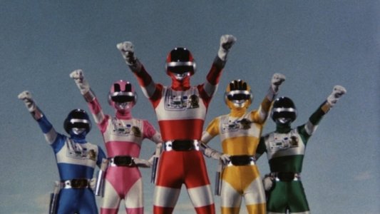 超電子バイオマン