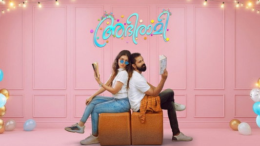 അഭിരാമി
