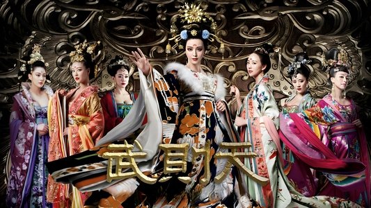 武媚娘传奇