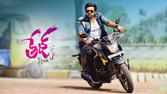 తేజ్... I Love You