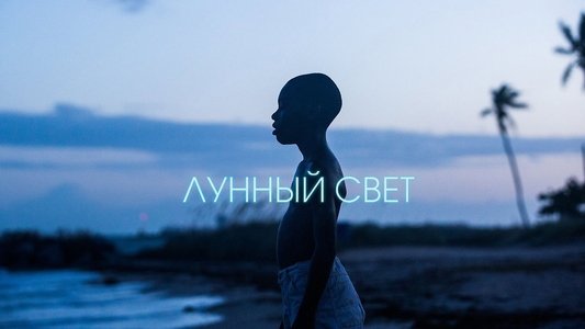 Moonlight