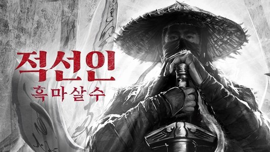 李白之天火燎原
