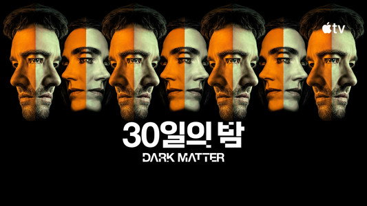 Dark Matter
