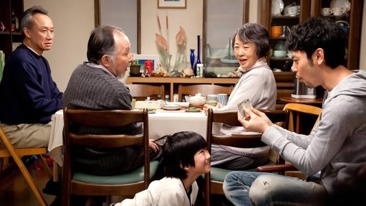 東京家族