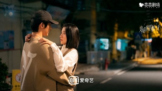 变成你的那一天