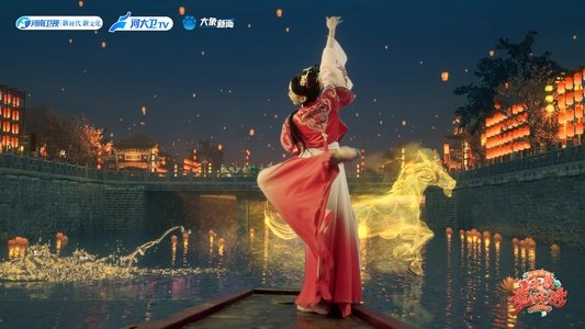 2024河南春晚 齐歌龍咚锵