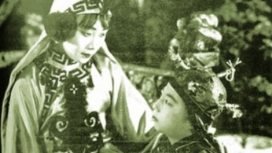 活无常