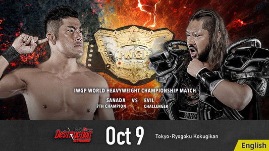 NJPW Destruction In Ryogoku 2023