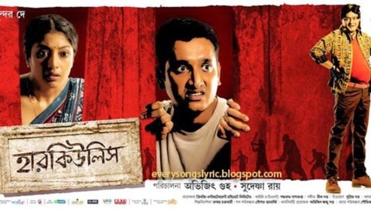 হারকিউলিস