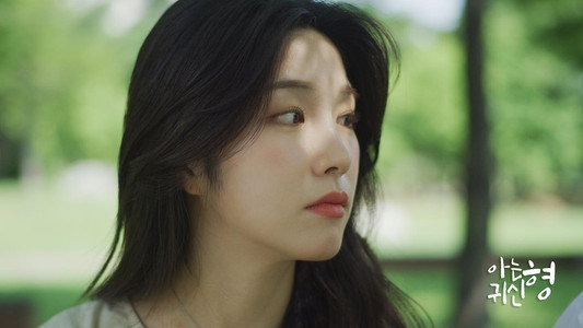 아는 귀신 형
