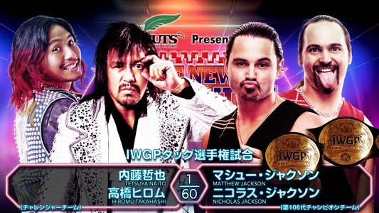 NJPW The New Beginning In Osaka 2025