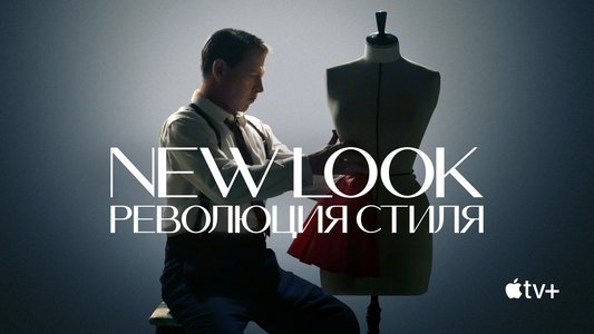 The New Look