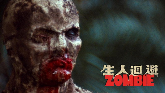 Zombi 2