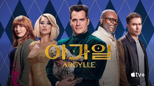 Argylle