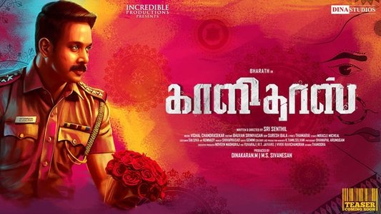 காளிதாஸ்