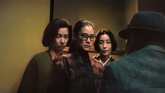 阿修羅のごとく