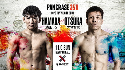 PANCRASE 358