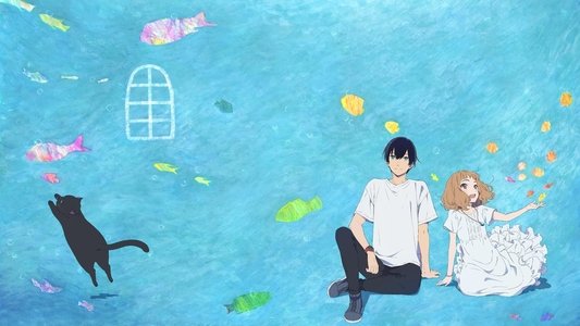 ジョゼと虎と魚たち
