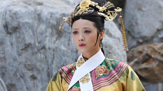 甄嬛传