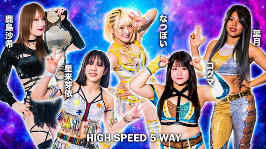 STAR☆VERSE Presents 5★STAR GP 2023 Supported by SoftBank 佐賀大会