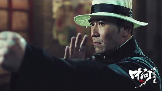 叶问之九龙城寨