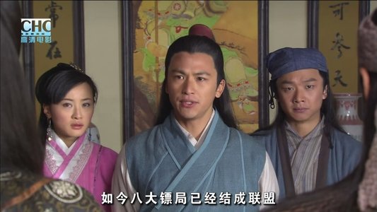 镖行天下9：七星端砚
