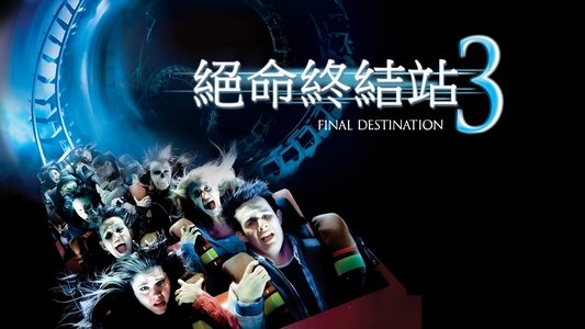 Final Destination 3
