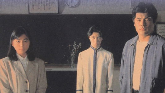 人間･失格～たとえばぼくが死んだら～ 　