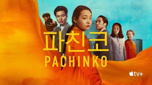 Pachinko