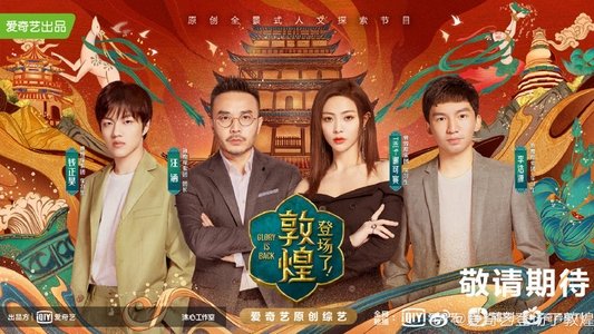 登场了！
