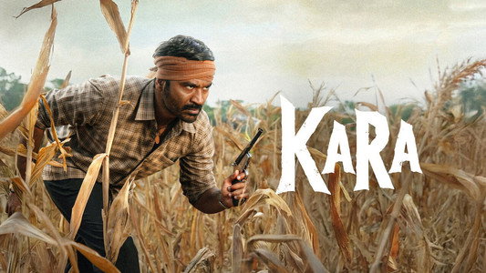 கர