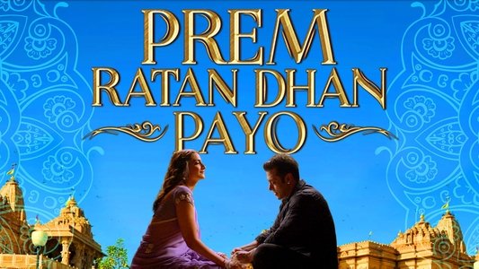 प्रेम रतन धन पायो