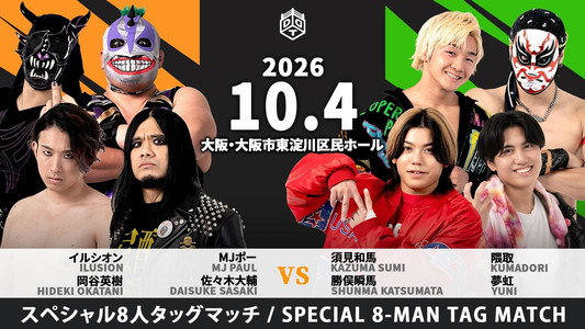 DDTナニワプロレス道2026