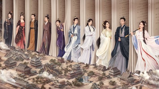 书卷一梦
