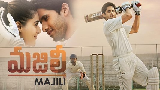 మజిలీ
