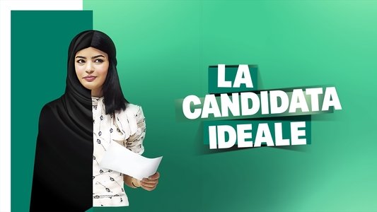 المرشحة المثالية