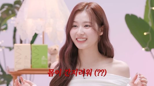 사나의 냉터뷰