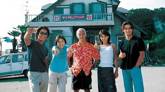 ビーチボーイズ