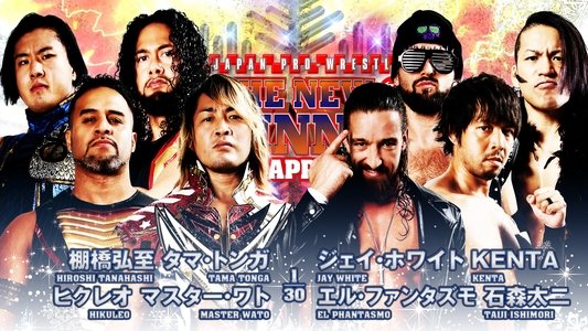 NJPW The New Beginning In Sapporo 2023 - Night 1
