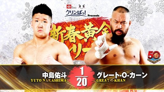NJPWニューイヤーゴールデンシリーズナイト1