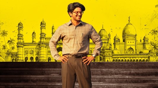 లక్కీ భాస్కర్‌