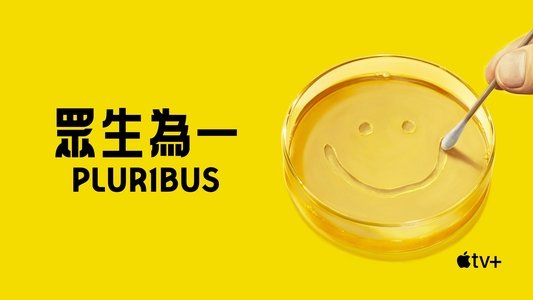 Pluribus