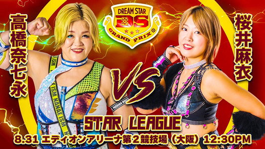 Marigold DREAM✴︎STAR Grand Prix 2024 ~ Day 1 (Afternoon)