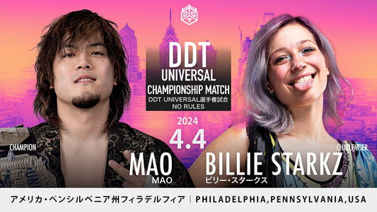 DDT goes PHILADELPHIA！