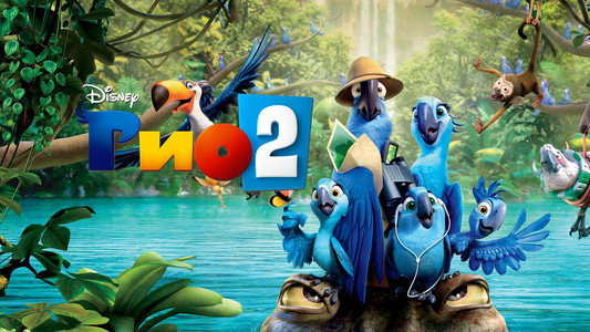 Rio 2