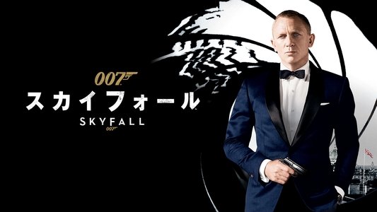 Skyfall