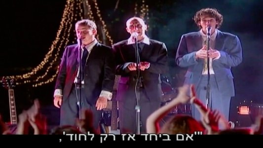 היא לא תדע