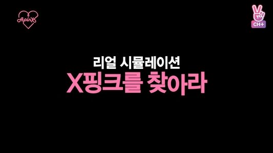Find X-Pink