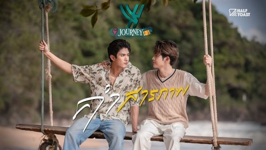Y Journey: Stay Like a Local